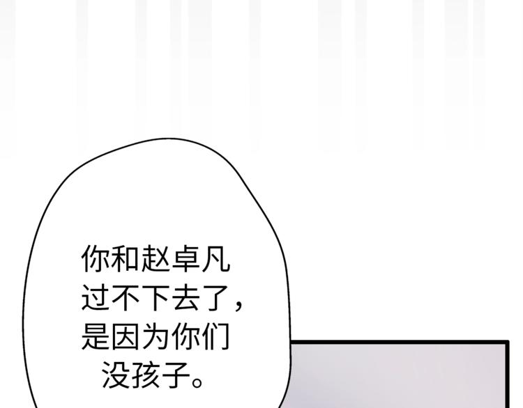 第29话  她与她(1/5)-第75话