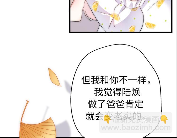 第29话  她与她(1/5)-第75话