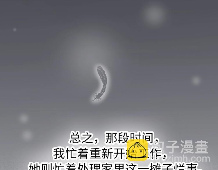 第29话  她与她(1/5)-第75话