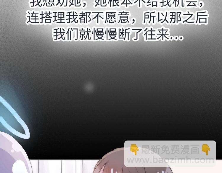 第29话  她与她(1/5)-第75话