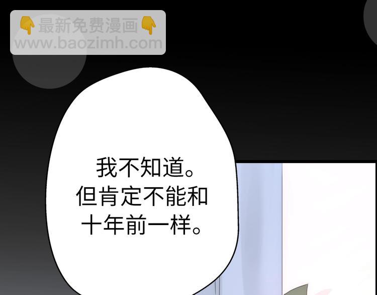 第29话  她与她(1/5)-第75话