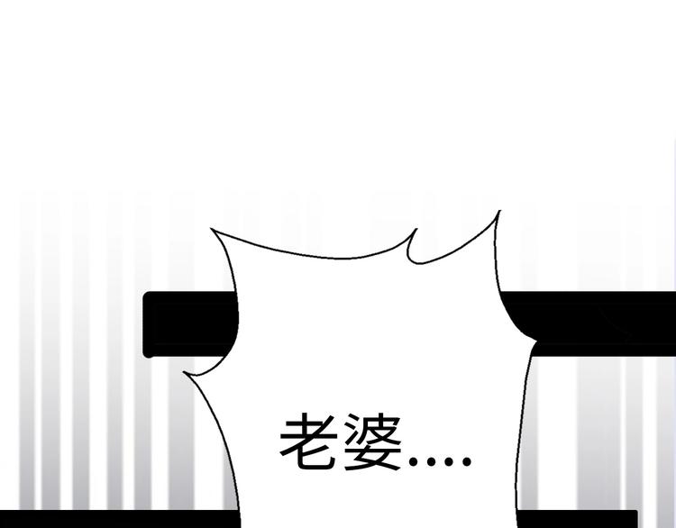 第31话  是胖子又怎么了？！(1/4)-第77话