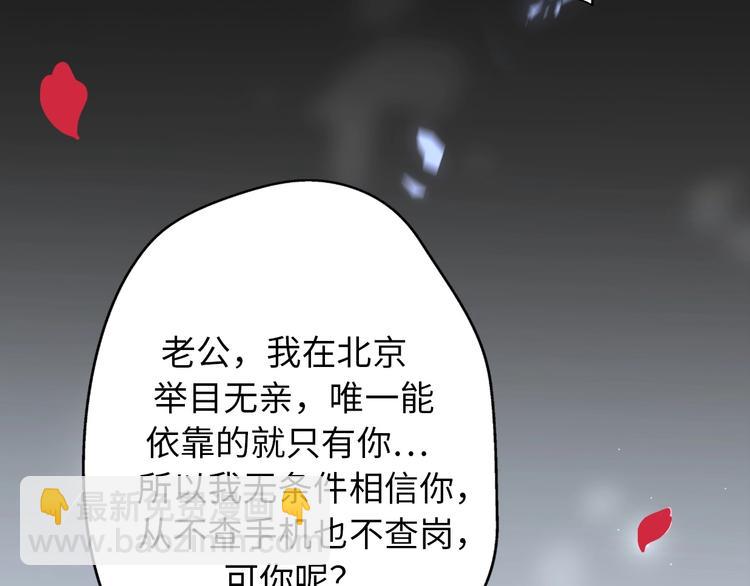 第31话  是胖子又怎么了？！(1/4)-第77话