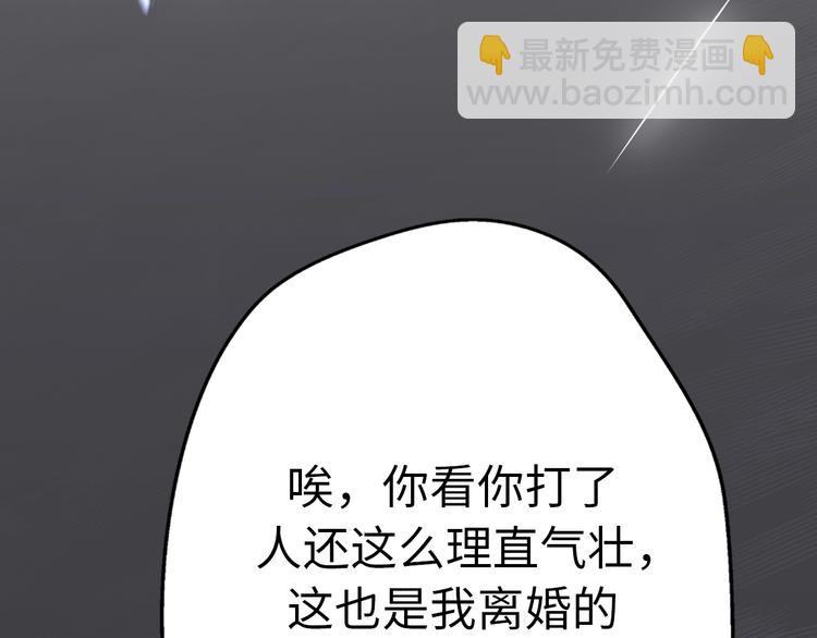 第31话  是胖子又怎么了？！(1/4)-第77话