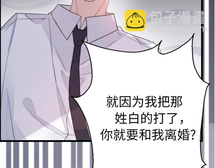 第31话  是胖子又怎么了？！(1/4)-第77话