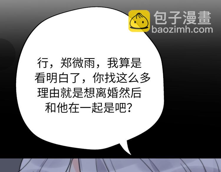 第31话  是胖子又怎么了？！(1/4)-第77话