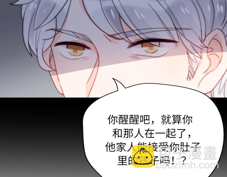 第31话  是胖子又怎么了？！(1/4)-第77话