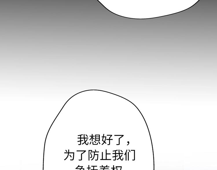 第31话  是胖子又怎么了？！(1/4)-第77话