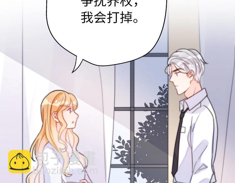 第31话  是胖子又怎么了？！(1/4)-第77话