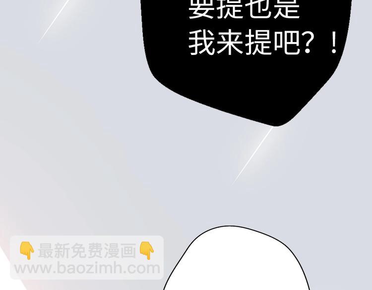 第31话  是胖子又怎么了？！(1/4)-第77话