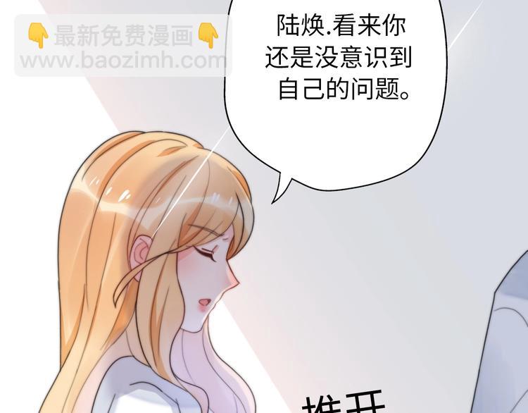 第31话  是胖子又怎么了？！(1/4)-第77话