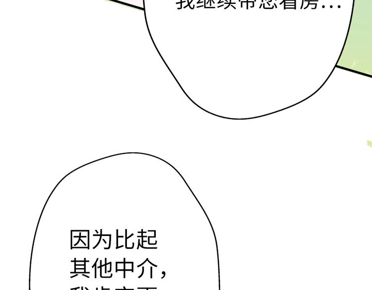 第33话 同居生活(1/5)-第79话