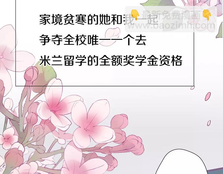 前任戰爭3-好女孩 - 第8話 這個人已經與我無關(1/5) - 2