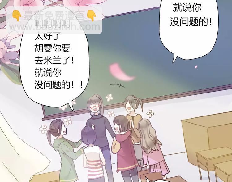 前任戰爭3-好女孩 - 第8話 這個人已經與我無關(1/5) - 3