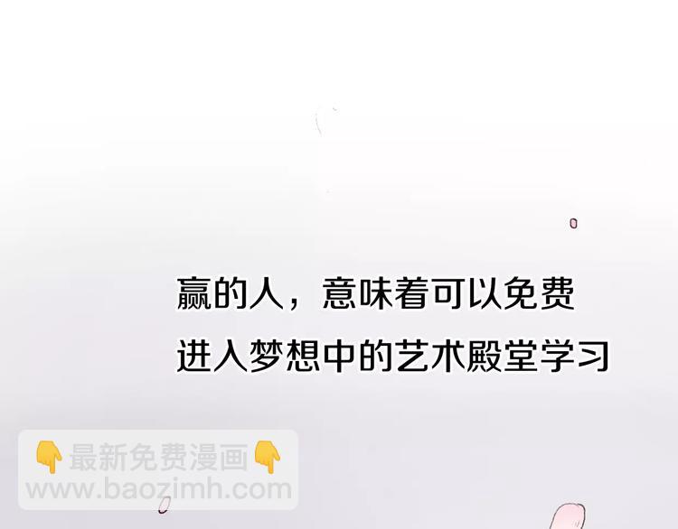 前任戰爭3-好女孩 - 第8話 這個人已經與我無關(1/5) - 6