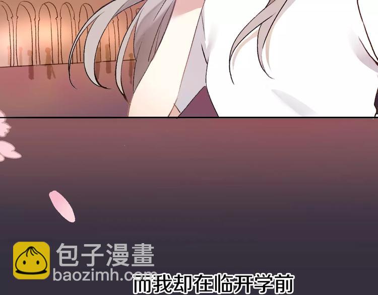 前任戰爭3-好女孩 - 第8話 這個人已經與我無關(1/5) - 6