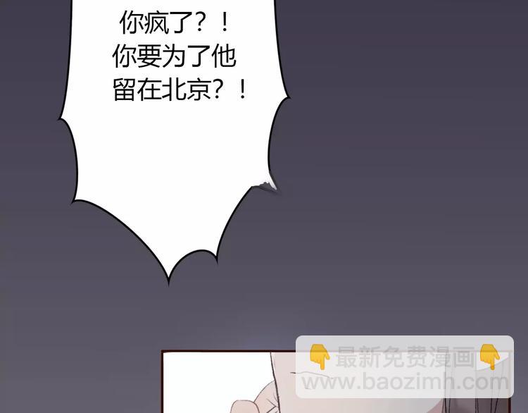 前任戰爭3-好女孩 - 第8話 這個人已經與我無關(1/5) - 2
