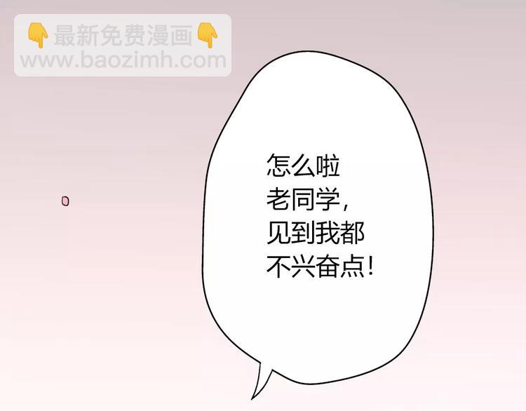 前任戰爭3-好女孩 - 第8話 這個人已經與我無關(1/5) - 5