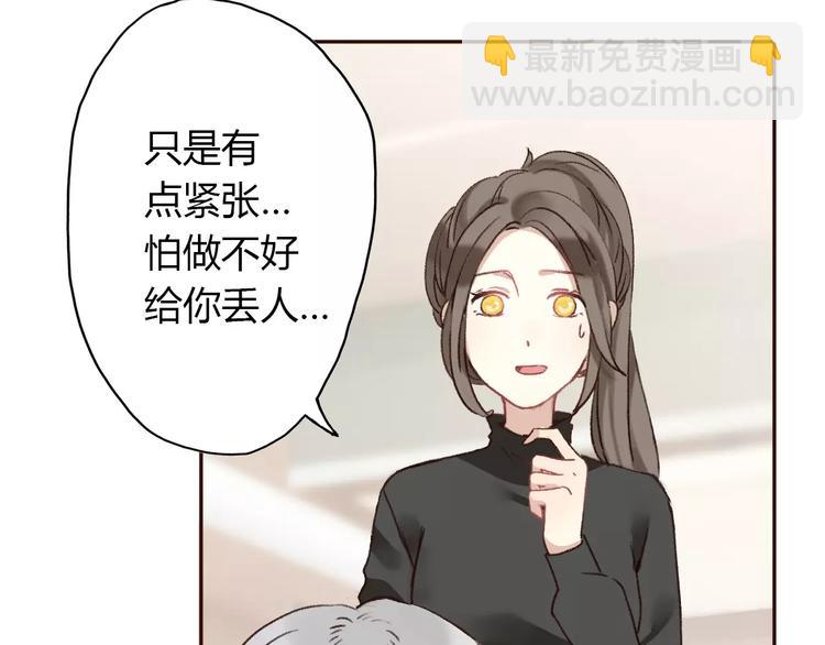 前任戰爭3-好女孩 - 第8話 這個人已經與我無關(1/5) - 3