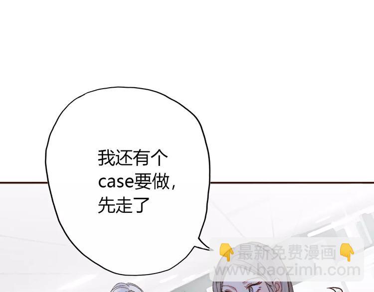 前任戰爭3-好女孩 - 第8話 這個人已經與我無關(1/5) - 6