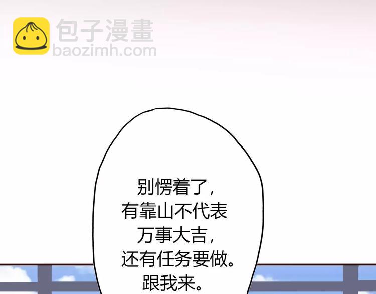 前任戰爭3-好女孩 - 第8話 這個人已經與我無關(2/5) - 6