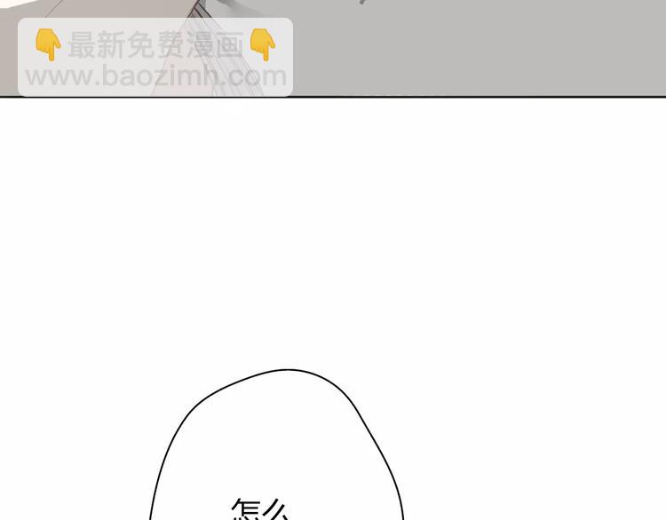 前任戰爭3-好女孩 - 第8話 這個人已經與我無關(2/5) - 1