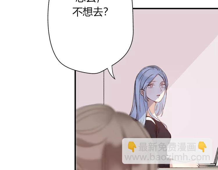 前任戰爭3-好女孩 - 第8話 這個人已經與我無關(2/5) - 2