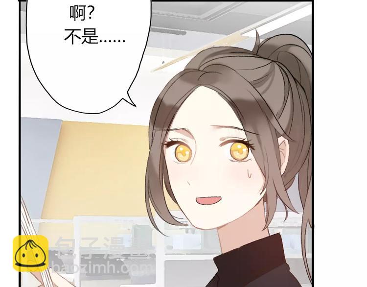 前任戰爭3-好女孩 - 第8話 這個人已經與我無關(2/5) - 4