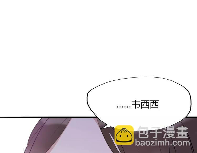 前任戰爭3-好女孩 - 第8話 這個人已經與我無關(2/5) - 1