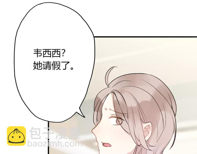 前任戰爭3-好女孩 - 第8話 這個人已經與我無關(2/5) - 3