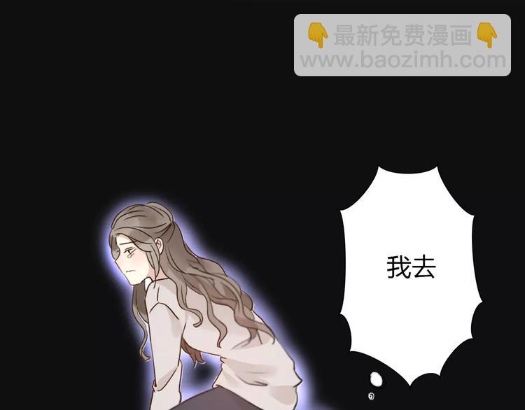 前任戰爭3-好女孩 - 第8話 這個人已經與我無關(2/5) - 3