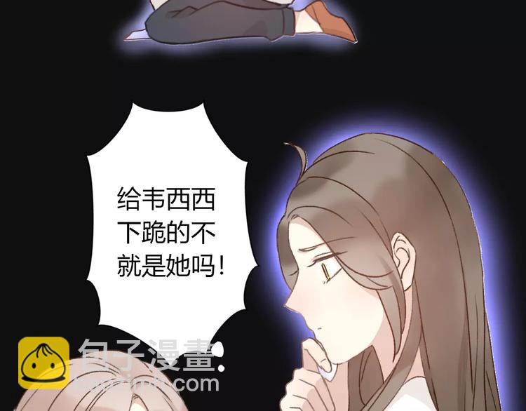前任戰爭3-好女孩 - 第8話 這個人已經與我無關(2/5) - 4