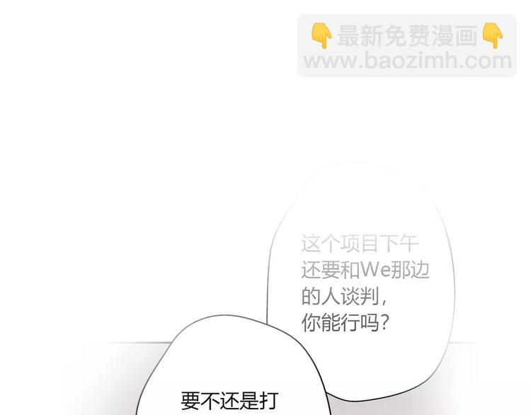 前任戰爭3-好女孩 - 第8話 這個人已經與我無關(2/5) - 7