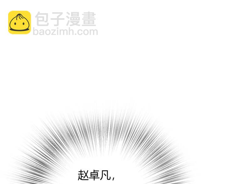 前任戰爭3-好女孩 - 第8話 這個人已經與我無關(2/5) - 1