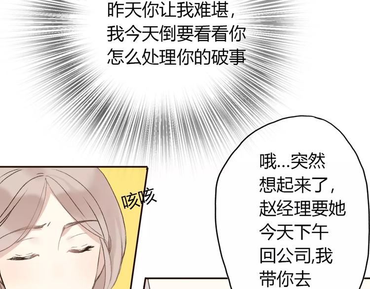 前任戰爭3-好女孩 - 第8話 這個人已經與我無關(2/5) - 2