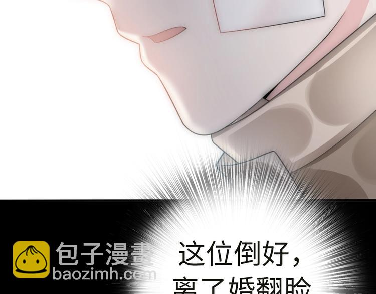 第35话 卖惨前任(1/4)-第81话