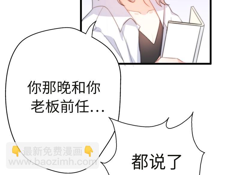 第35话 卖惨前任(1/4)-第81话