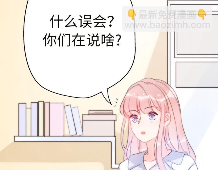 第35话 卖惨前任(1/4)-第81话