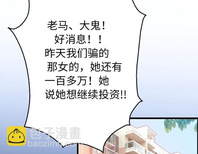 第37话 渣人者恒被渣(1/5)-第83话