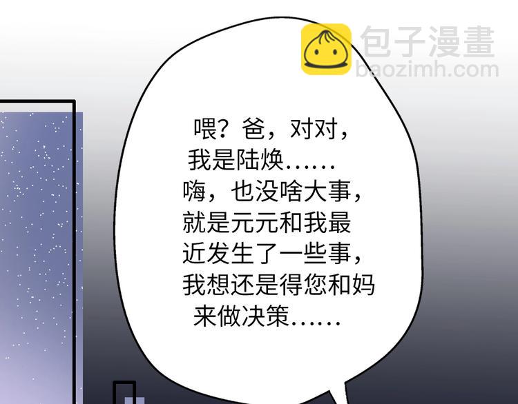 第41话 决断(1/4)-第87话