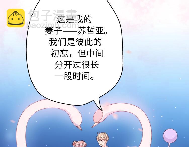 第43话 有情人终成眷属(1/4)-第89话