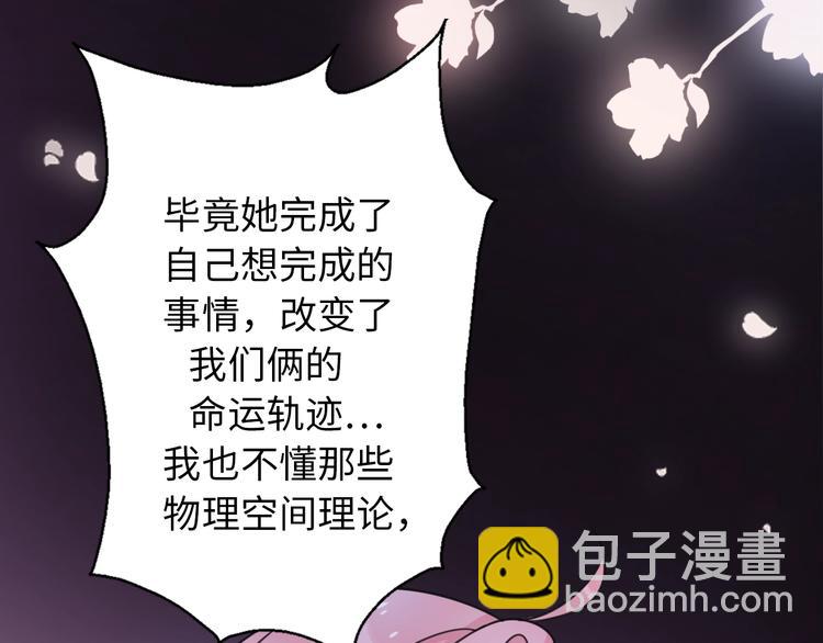 第43话 有情人终成眷属(1/4)-第89话