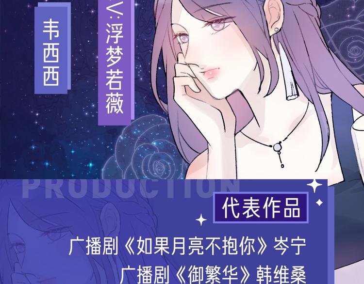 前任戰爭3-好女孩 - 《前任戰爭》廣播劇開播啦 - 3