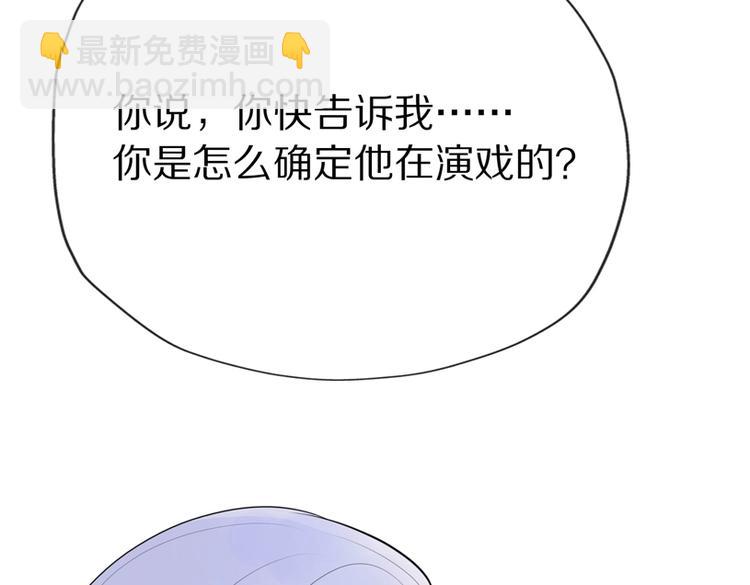 第3话 谎言背后(1/4)-第95话