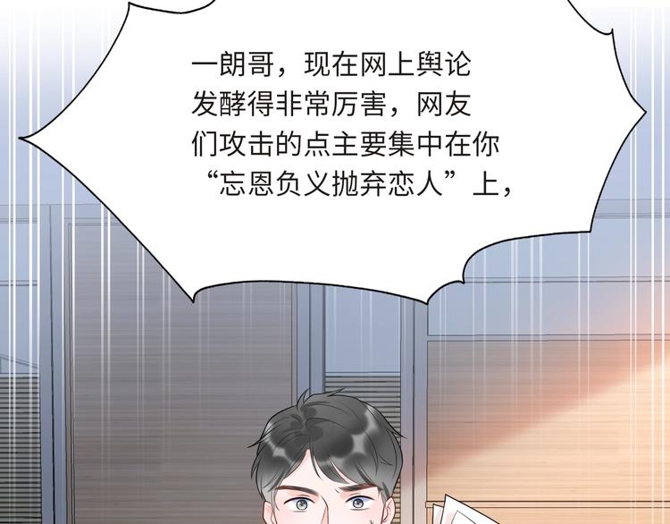 第5话 男神再现(1/5)-第97话