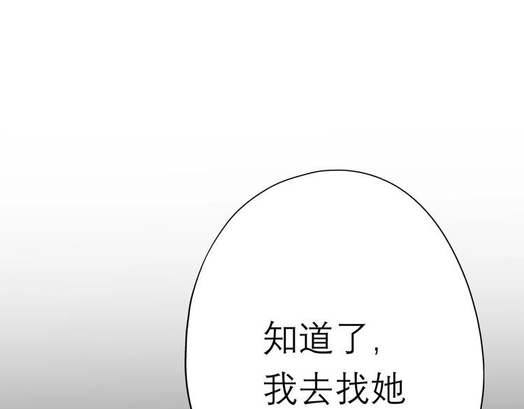 前任戰爭3-好女孩 - 第5話 男神再現(1/5) - 4