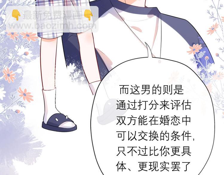 第7话 春天(1/4)-第99话