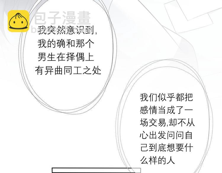 第7话 春天(1/4)-第99话