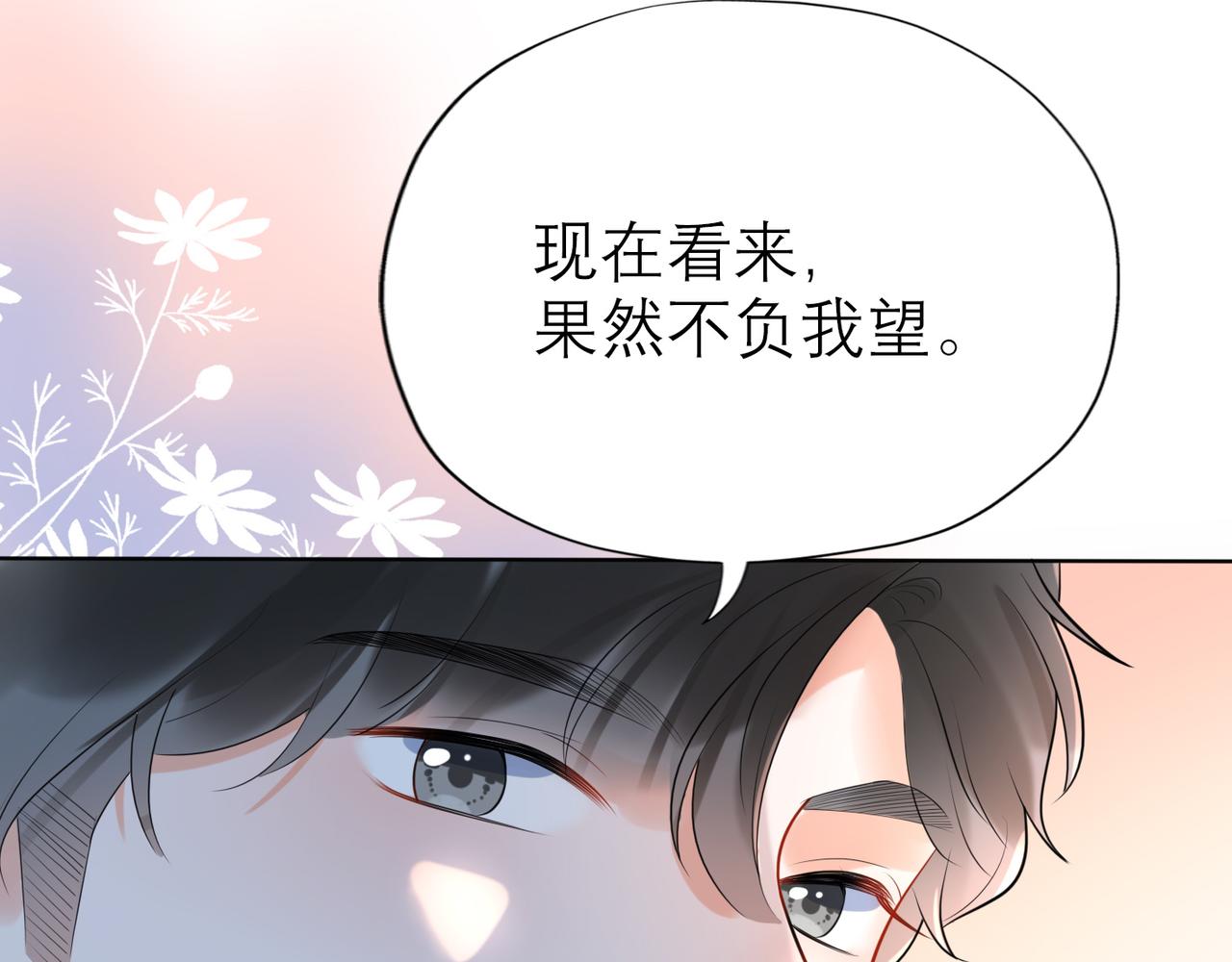 第9话 理想与现实(1/4)-第101话