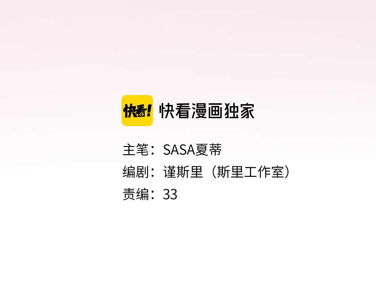 第9话 理想与现实(1/4)-第101话